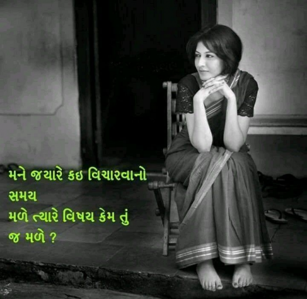 Gujarati Shayri by Balkrishna patel : 111795076