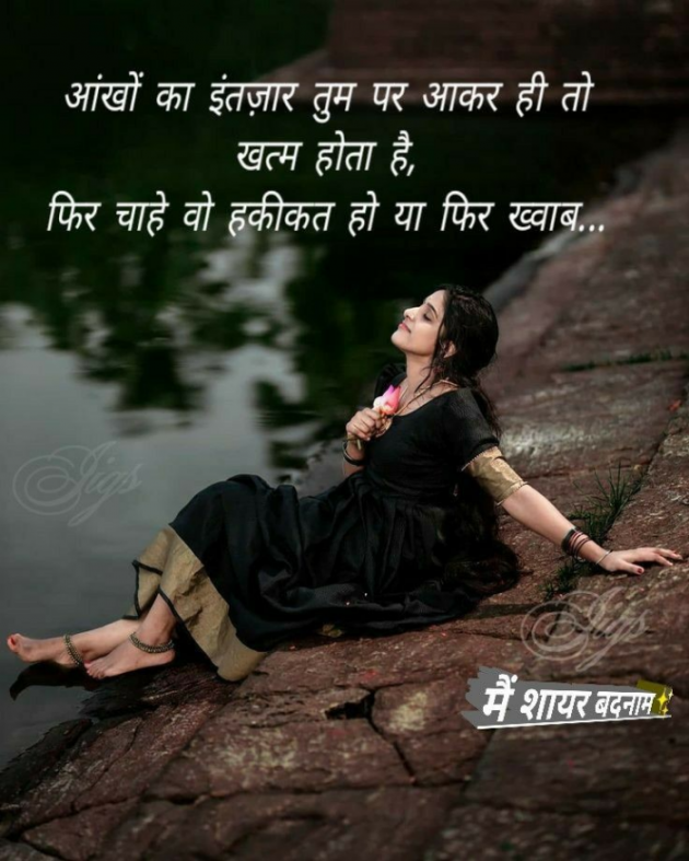 Gujarati Shayri by Balkrishna patel : 111795082