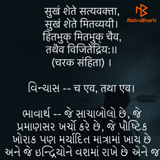 Gujarati Quotes by Umakant : 111795103