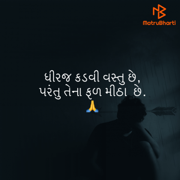 Gujarati Quotes by Umakant : 111795117