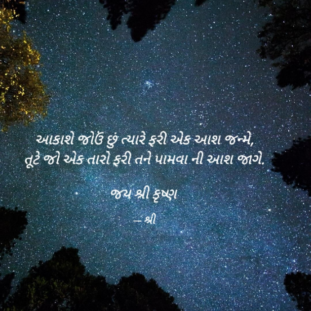 Gujarati Quotes by Gor Dimpal Manish : 111795121