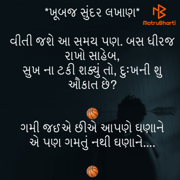 Gujarati Quotes by Umakant : 111795123