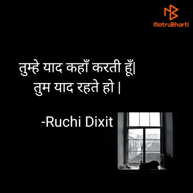 Hindi Whatsapp-Status by Ruchi Dixit : 111795138