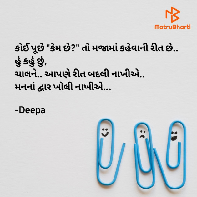 Gujarati Good Night by DeepSea : 111795145