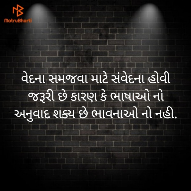 Gujarati Shayri by Krishna Patel : 111795154