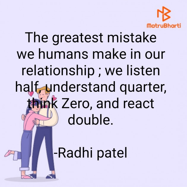 English Quotes by Radhi patel : 111795163