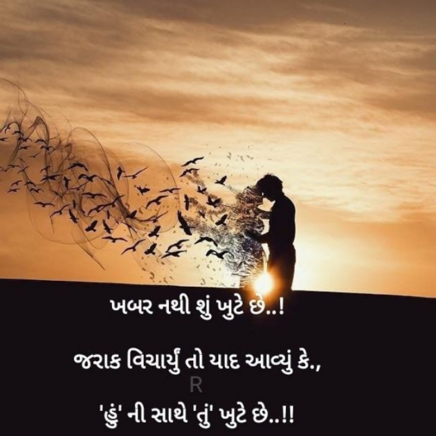 Gujarati Shayri by Balkrishna patel : 111795169