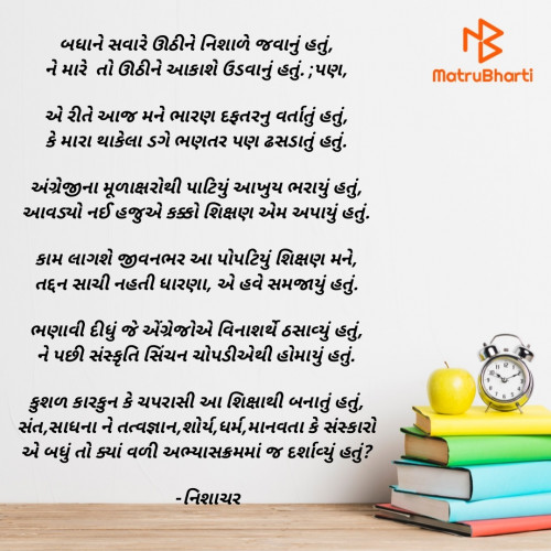 Post by Neel Gajjar. on 29-Mar-2022 12:17am