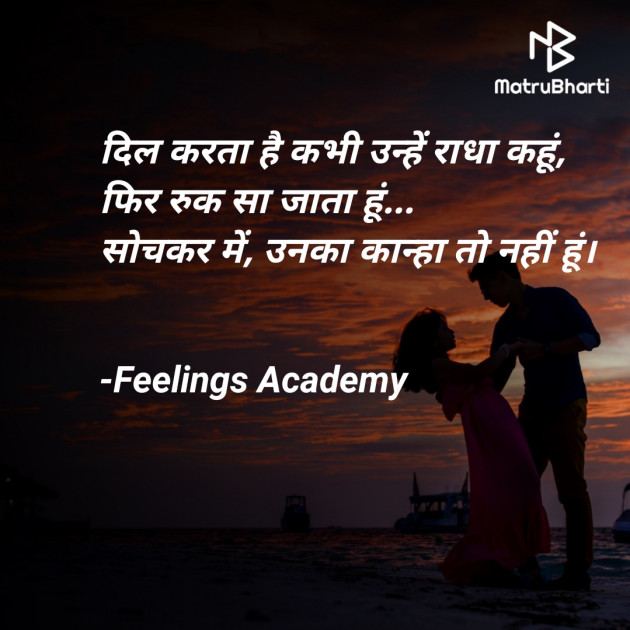 Hindi Whatsapp-Status by સ્પર્શ... : 111795187