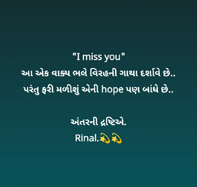 English Motivational by Rinal Patel : 111795215