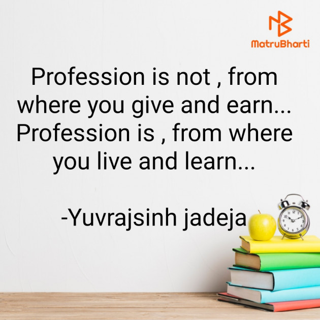 English Motivational by Yuvrajsinh jadeja : 111795233