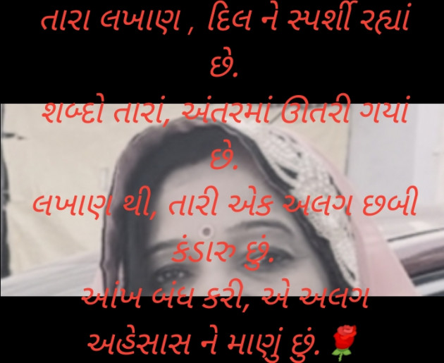 Gujarati Shayri by Rekha Detroja : 111795272