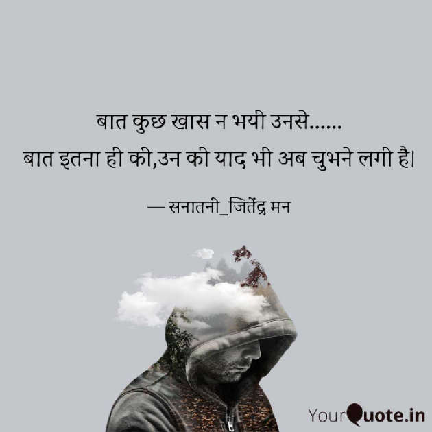 Hindi Shayri by सनातनी_जितेंद्र मन : 111795323