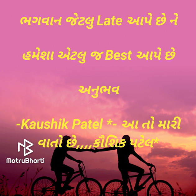 Gujarati Quotes by KAUSHIK PATEL : 111795342