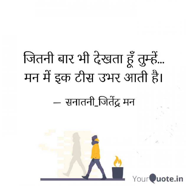 Hindi Shayri by सनातनी_जितेंद्र मन : 111795345