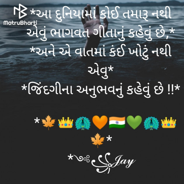 Gujarati Thought by Deepak Vyas : 111795364