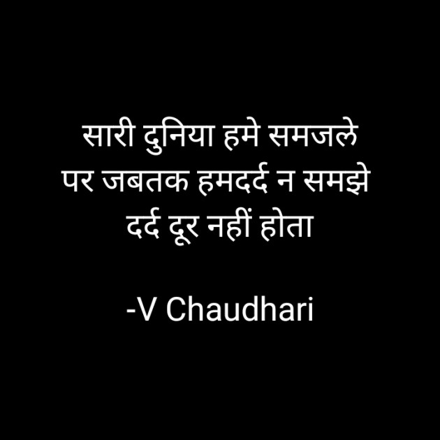 Hindi Microfiction by ️V Chaudhari : 111795370