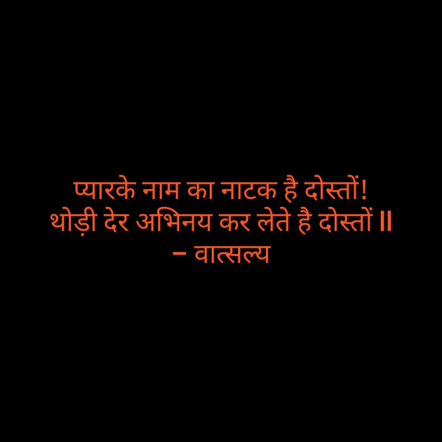 Hindi Motivational by वात्सल्य : 111795379