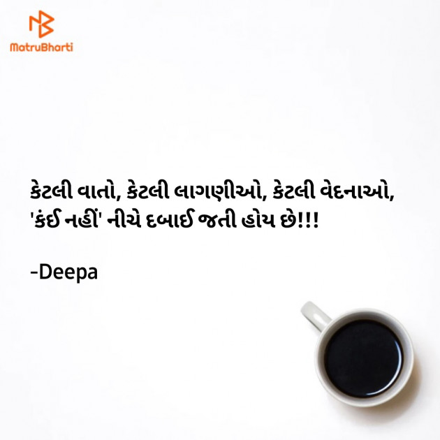 Gujarati Thought by DeepSea : 111795381