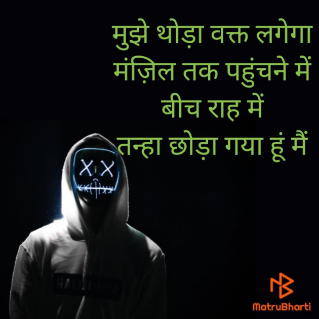 Hindi Whatsapp-Status by Manish Sidana : 111795412