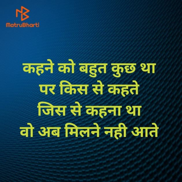 Hindi Whatsapp-Status by Manish Sidana : 111795414