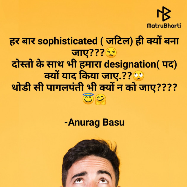 Hindi Blog by Anurag Basu : 111795484