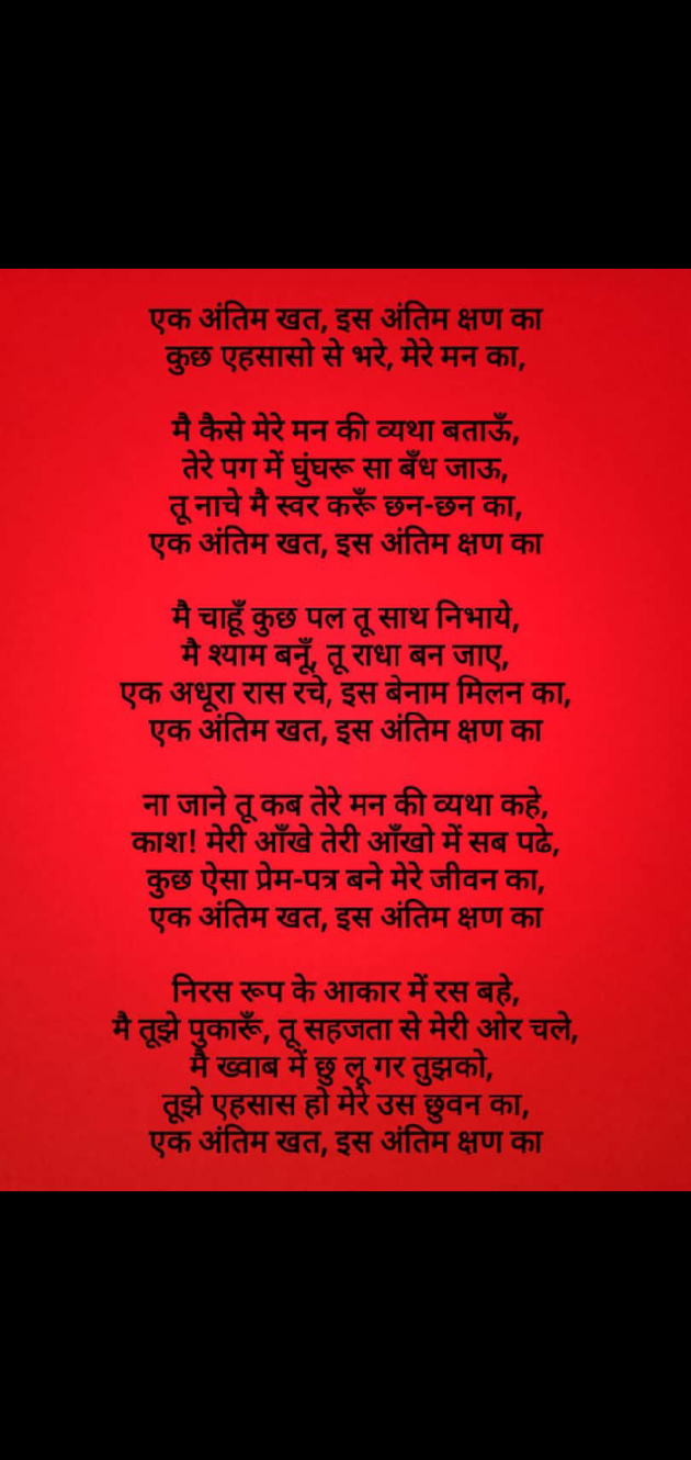 English Poem by Rajat Singhal : 111795501