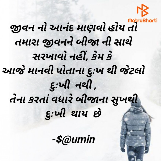 Gujarati Whatsapp-Status by Saumin : 111795531