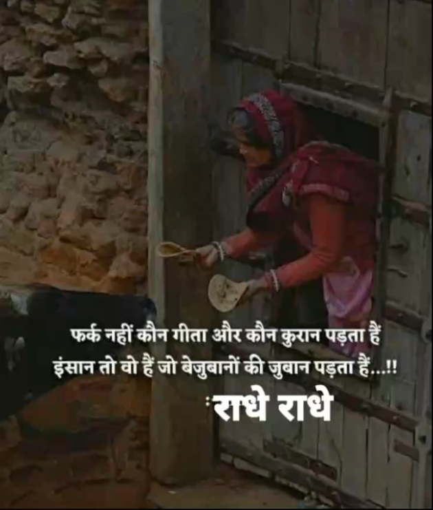 Gujarati Thought by RajniKant H.Joshi : 111795548