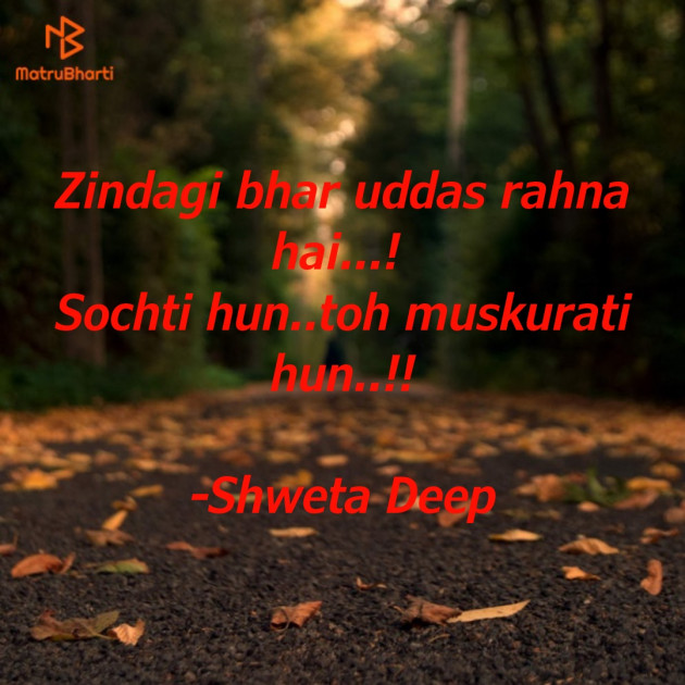 English Shayri by Shweta Gupta : 111795524