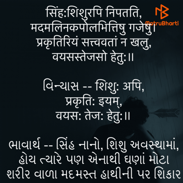 Gujarati Quotes by Umakant : 111795588