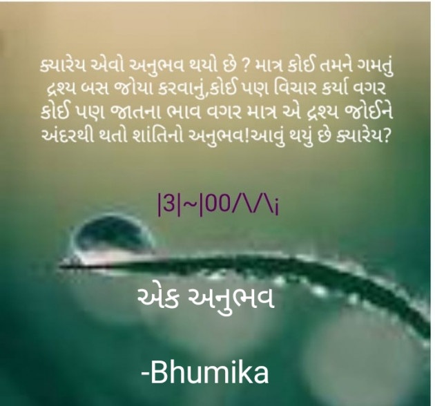 Gujarati Thought by Bhumika : 111795658