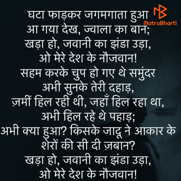 Hindi Poem by Umakant : 111795661