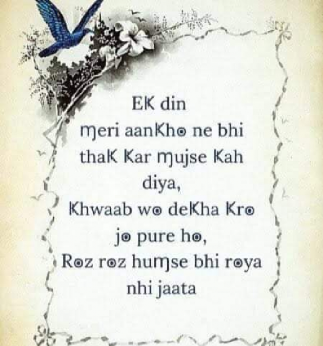 English Shayri by Prince Mehal : 111795708