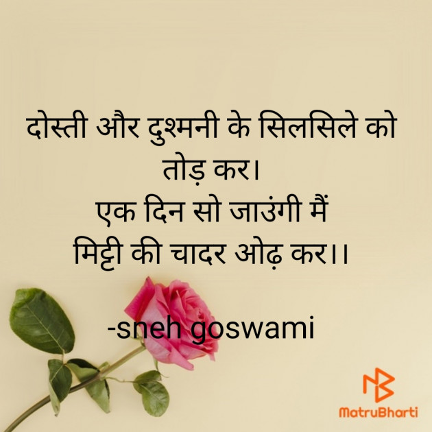Hindi Poem by sneh goswami : 111795744
