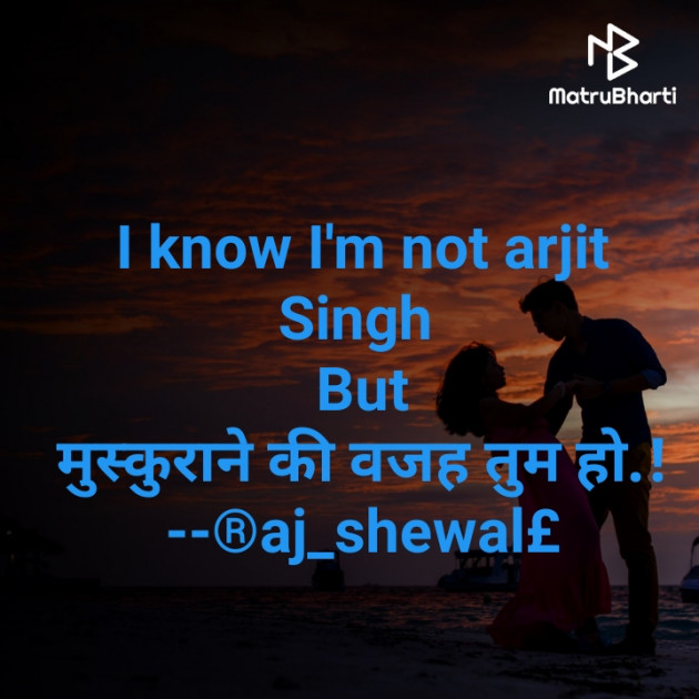 Gujarati Shayri by Raj Shewale : 111795752