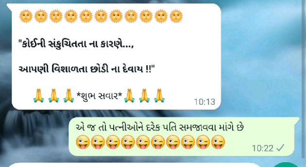 Gujarati Jokes by Jatin Bhatt... NIJ : 111795755