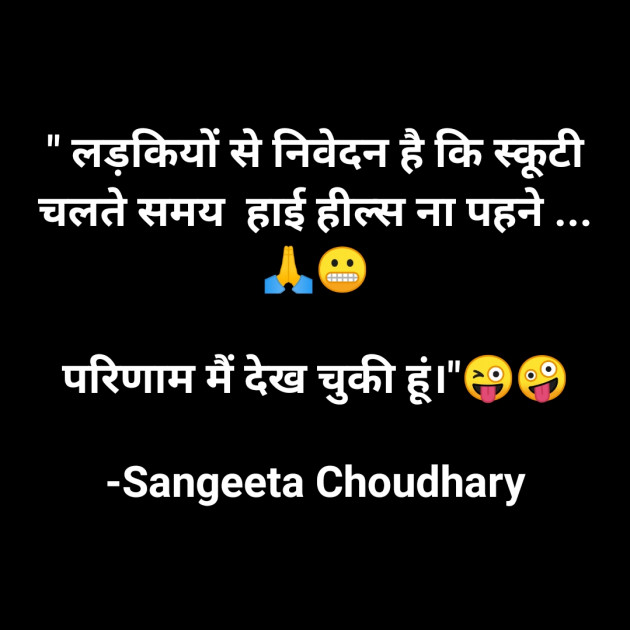 Hindi Whatsapp-Status by Sangeeta Choudhary : 111795768