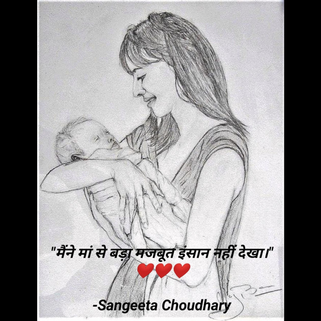 Hindi Whatsapp-Status by Sangeeta Choudhary : 111795774