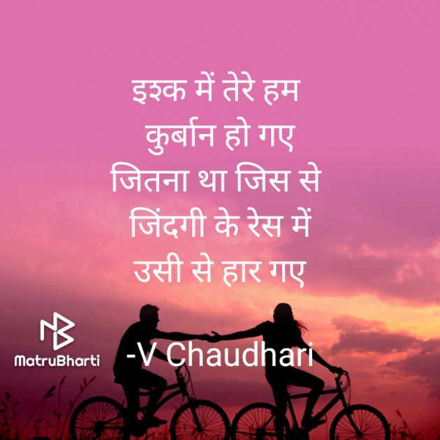 Hindi Microfiction by ️V Chaudhari : 111795801