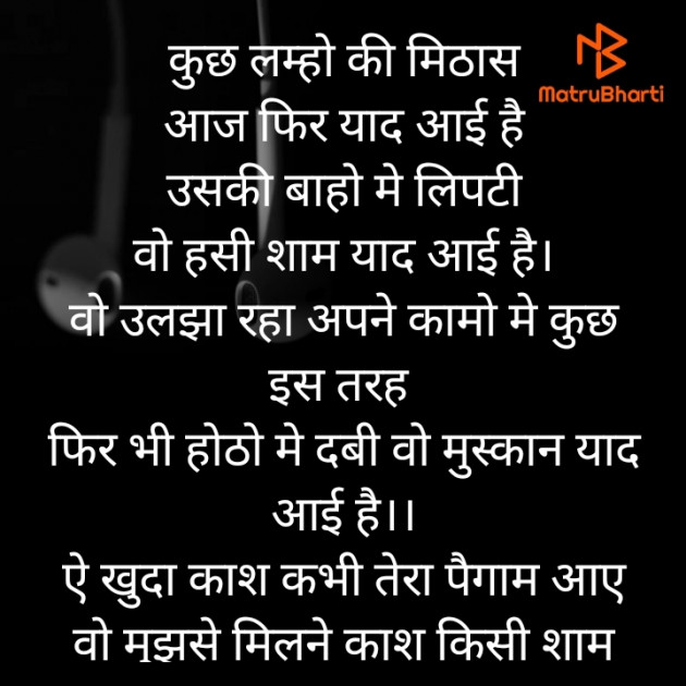 Hindi Poem by Meera Singh : 111795877