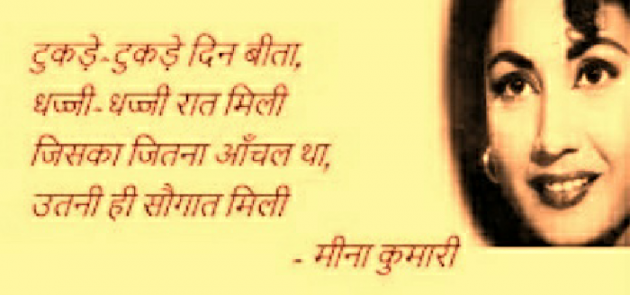 Hindi Poem by Abha Dave : 111795891