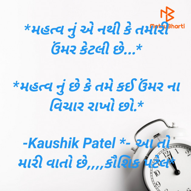 Gujarati Quotes by KAUSHIK PATEL : 111795915