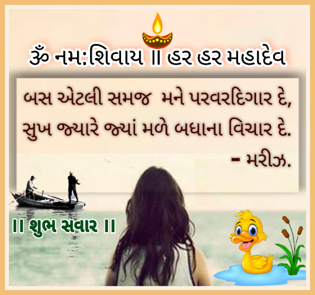 Gujarati Quotes by Mahendra : 111795916