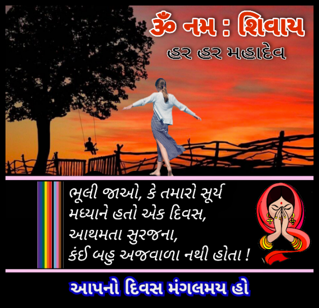 Gujarati Quotes by Mahendra : 111795930