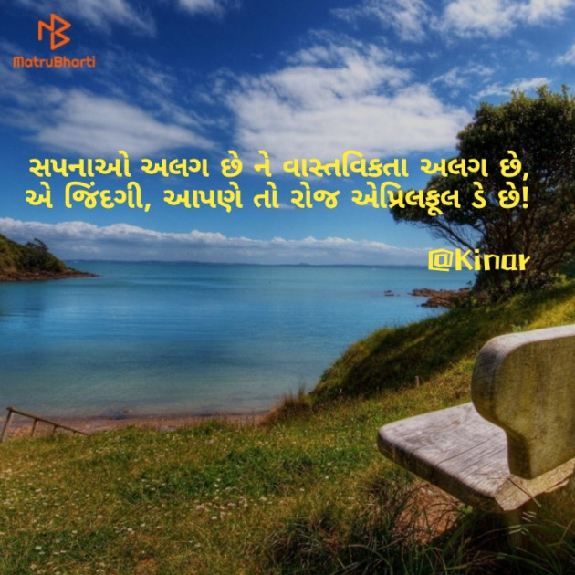 Gujarati Thought by Kinar Rana : 111795940