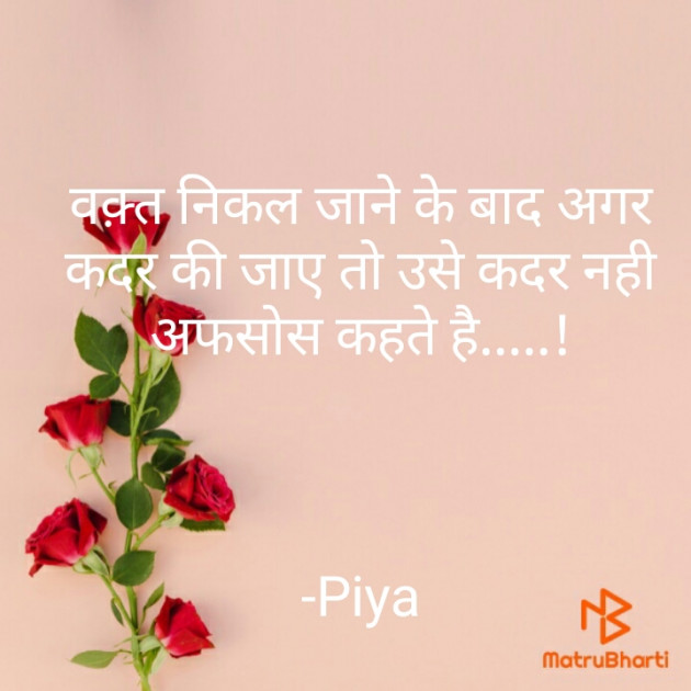 Hindi Thank You by Piya : 111795971