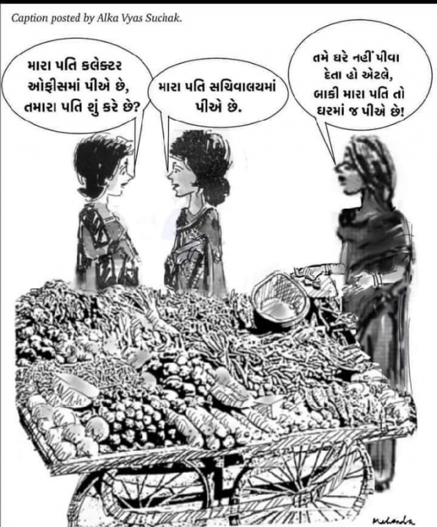 Gujarati Jokes by MaNoJ sAnToKi MaNaS : 111795996