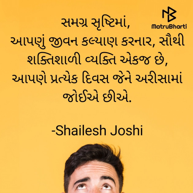 Gujarati Thought by Shailesh Joshi : 111796002