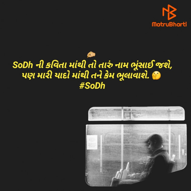Gujarati Whatsapp-Status by SoDh : 111796036